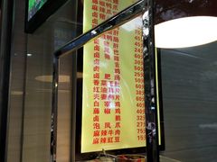 -王浩儿纪六孃甜皮鸭(乐山总店)