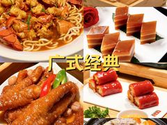 -荣粤酒家·融合粤菜·海鲜火锅