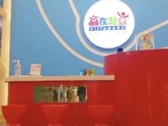 -月星环球港赢在起点早教中心·亲子托班早教体验课儿童兴趣班逻辑思维专注力幼小衔接(普陀中心)