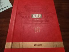 -北京全聚德(王府井店)