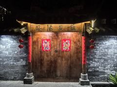 -恩阳古镇