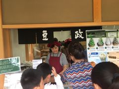 -豆政(金閣寺境内売店)