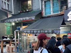 -夏食光安顺小舒冰粉冰浆(甲秀楼店)
