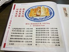 菜单-门框胡同褡裢火烧(赵公口店)