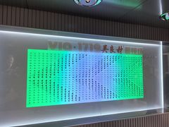 -吴良材眼镜(七重天新视场店)