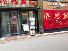 -北化机爱工场文化科技融合产业园