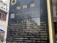 -陶陶居酒家(第十甫路总店)