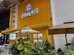 -龙湖重庆时代天街