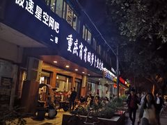 门面-肖肖酸萝卜鱼火锅(总店)