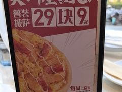 -必胜客(泗阳雨润店)