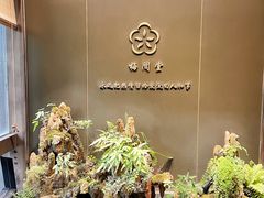 -梅间堂茶馆(绿地缤纷城店)