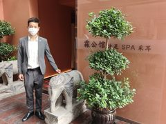 -霖公馆SPA·足道(普善路店)
