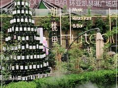 -胡桃里音乐酒馆(环亚凯瑟琳广场店)