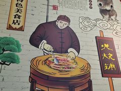 -驴公驴婆(曹杨店)