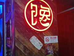 -馋火炉鱼(新世界百货望京店)