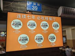 -云平风味园(护国路店)