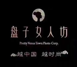 -盘子女人坊古装写真摄影