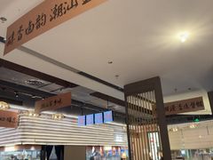-码头见·潮汕菜(领展中心城店)