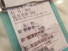 账单-永丰号夜宵潮汕餐厅