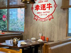 -幸运牛汕头小黄牛牛肉火锅(梅林店)