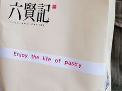 -六贤记(杭州龙湖滨江天街店)