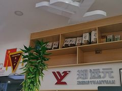 -郑远元专业修脚房(天通苑店)