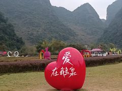-靖西鹅泉风景区