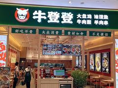 -皇城恒隆广场