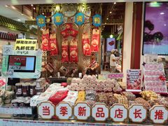 -北京稻香村(第三店)