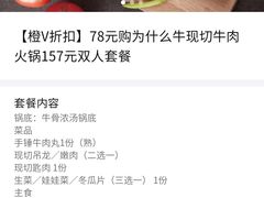 -为什么牛潮汕牛肉火锅(万胜广场店)