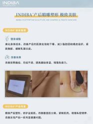 点击看大图 -半岛故事·法儿曼抗衰·indiba中心