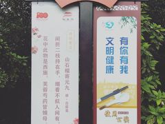-上海醉白池公园