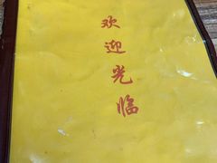 -老七饭馆(光荣道总店)