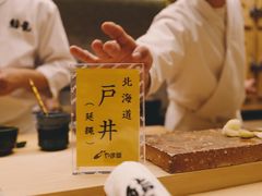 -鮨龍