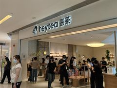 -喜茶(佛山岭南站店)