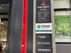 -中国工商银行(北京清河镇支行)