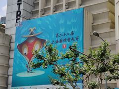 -大光明电影院(南京西路店)