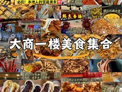 -大连商场