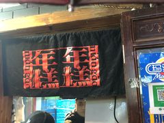 门面-玛马艾脆皮水磨年糕(湖北路87-89小区店)