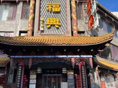 -耿福兴(凤凰美食街店)