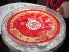 -富华斋饽饽铺·宫廷糕点·伴手礼(护国新天地店)