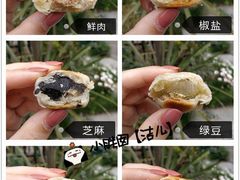 椒盐一口酥-宋记饼家(石门二路店)