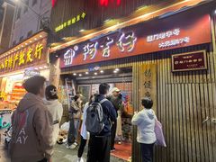 -阿吉仔(大元路店)