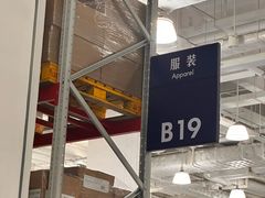 -山姆会员商店(西溪店)