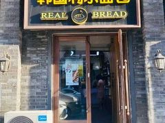 门面-韩国利尔面包(桂林路店)