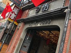 -手选潮汕鲜活牛肉火锅(二七广场店)