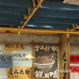 好吃的贵州火锅店😋