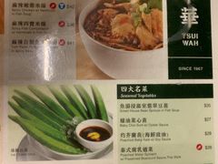 菜单-翠华餐厅