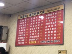 -巧酱府重庆砂锅大全