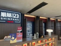 -顺风123(观音桥大融城店)